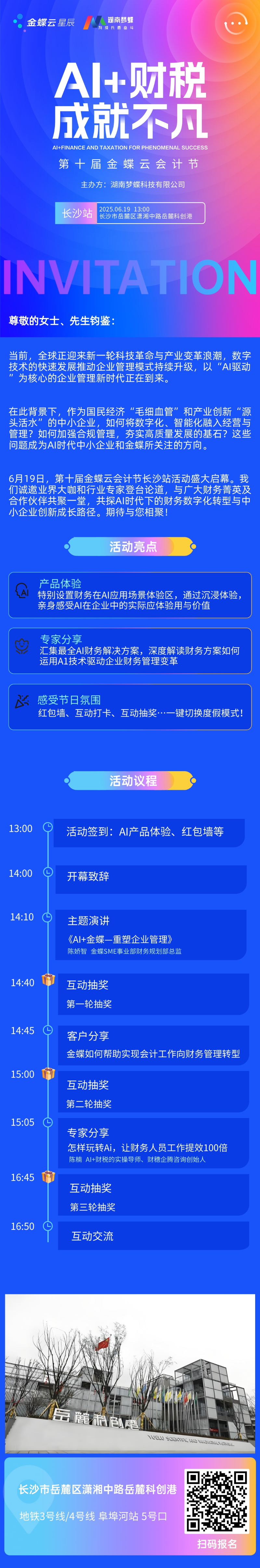 微信图片_20250612090811