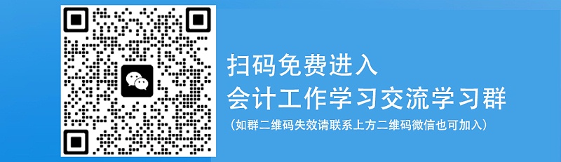 会计交流群