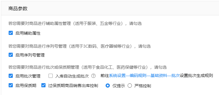 金蝶云星辰