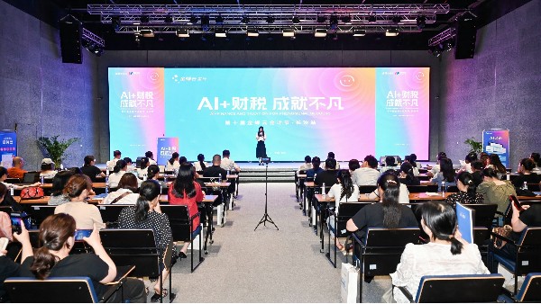 “AI+财税，成就不凡”第十届金蝶云会计节长沙站圆满落幕！