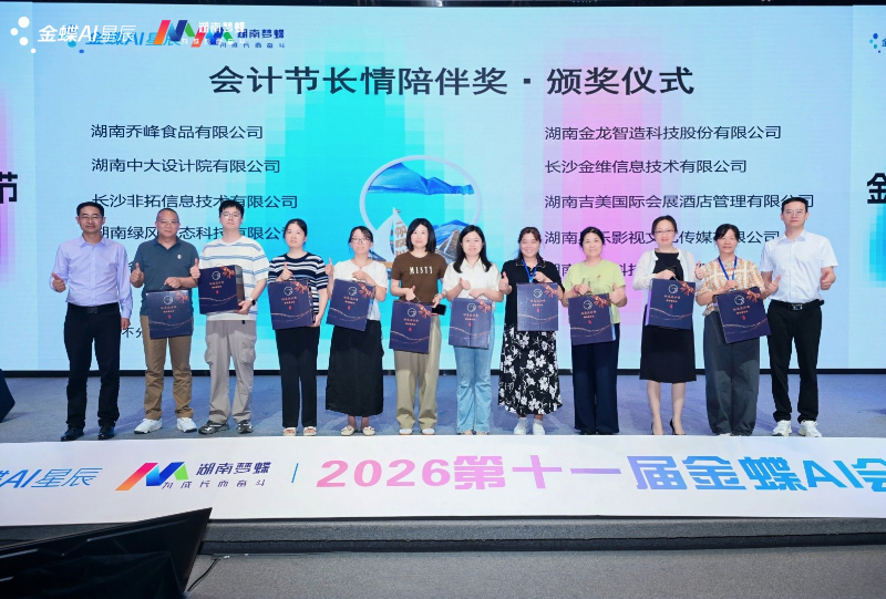 湖南梦蝶科技有限公司