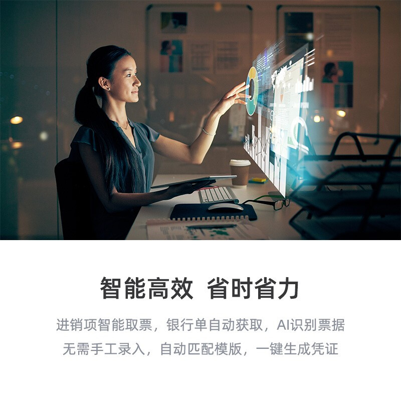 金蝶账无忧