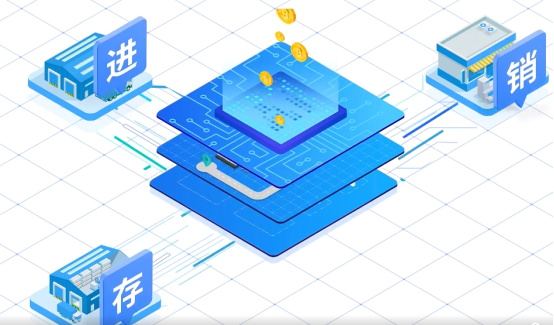 进销存系统