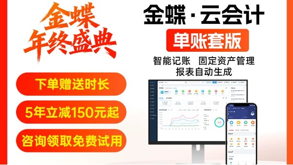 精斗云云会计软件：小微企业智能财务管家，让记账报税更高效