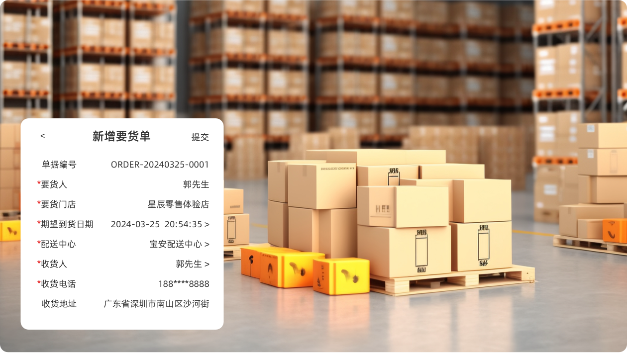 金蝶云星辰ERP系统：企业“产-供-销-财”变动随时掌握