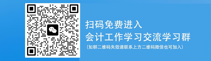 会计交流群