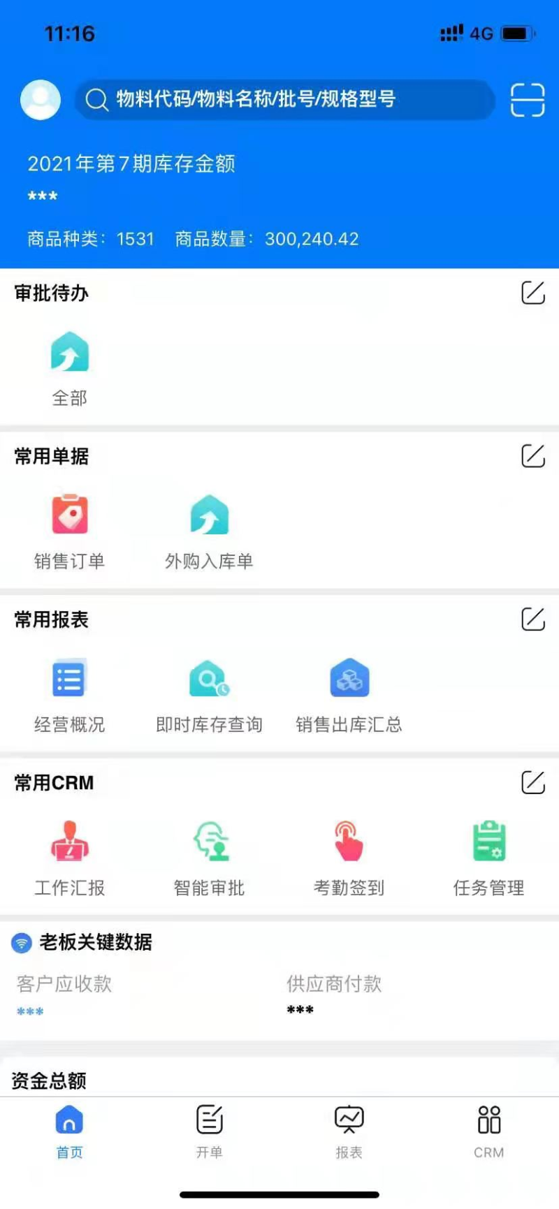 湖南今汉药业有限公司