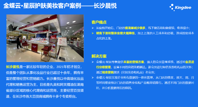 湘潭金蝶授权营销服务中心