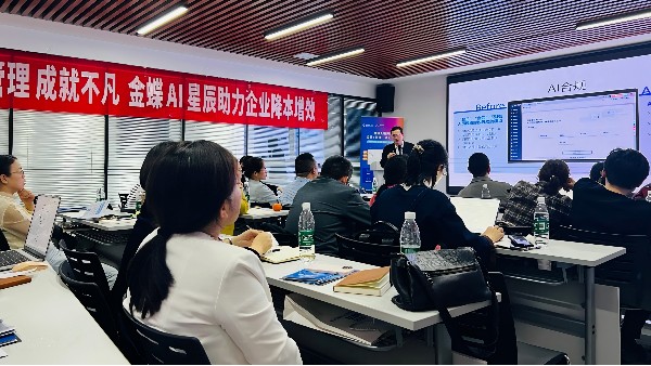 抢跑 2026 AI 赋能企业数智化｜金蝶 AI 星辰长沙专场圆满落幕