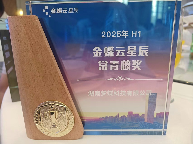 湖南梦蝶科技有限公司
