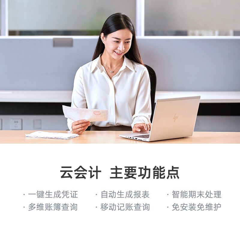 云会计